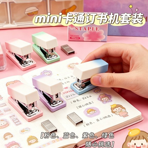 High appearance level gradient mini stapler set, available in multiple colors, student and office portable and effortless stapler, stationery pad full figure