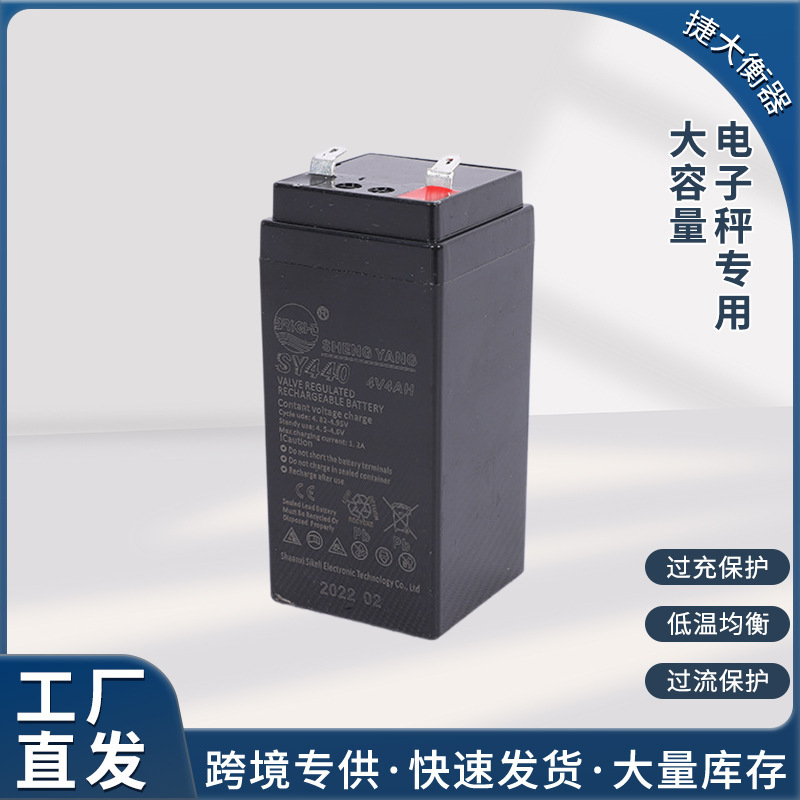 全新晟阳正品电池原厂电子秤专用电池通用型铅酸蓄电池大容量4V