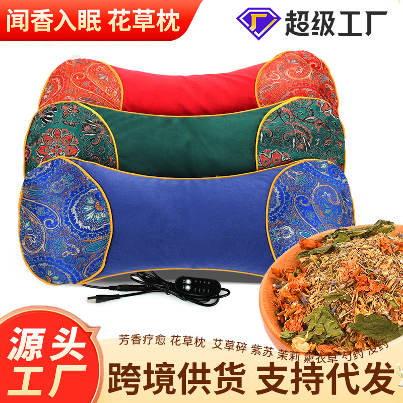 电加热艾草骨头枕可拆卸颈椎枕艾灸加药花草加热艾草枕