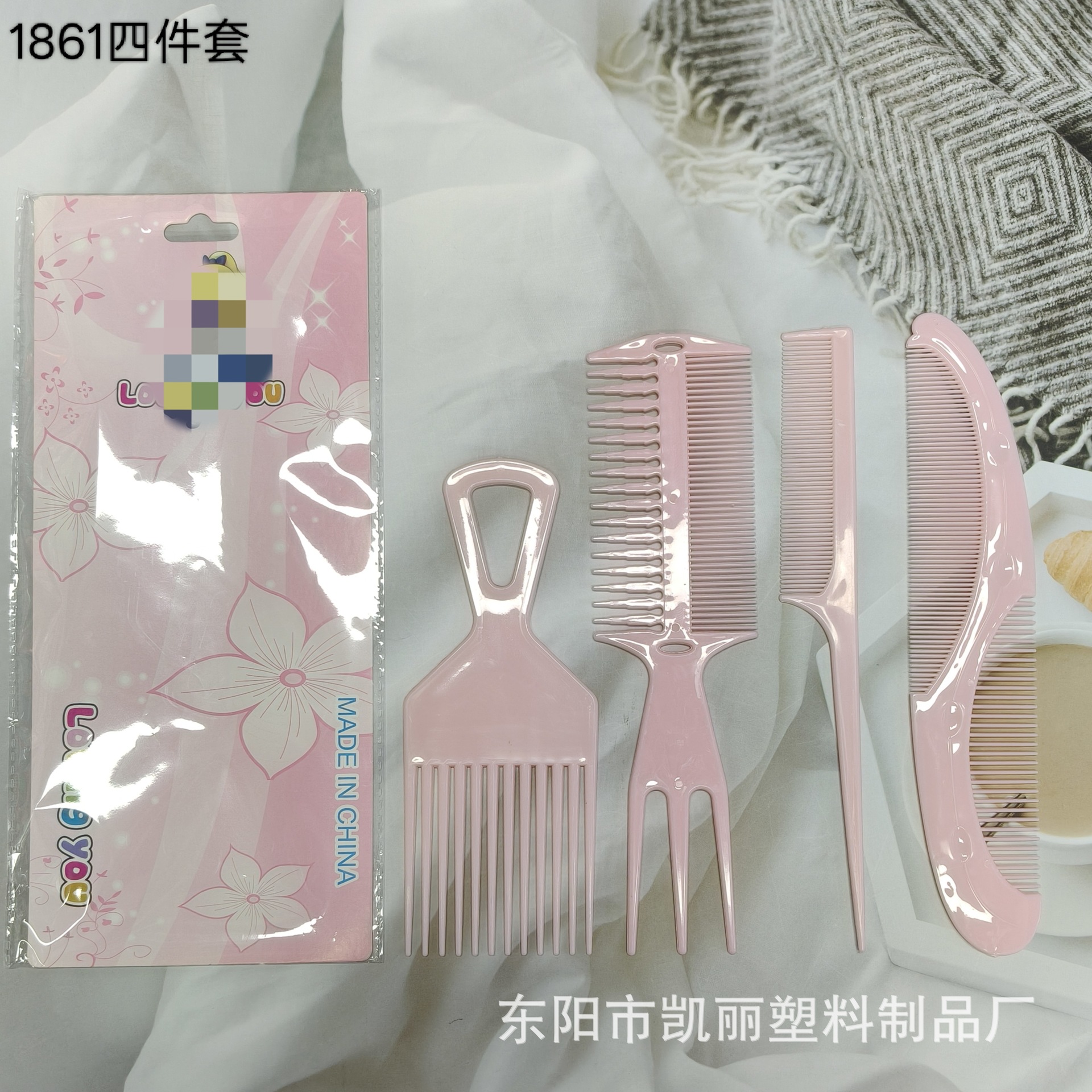 批发美发梳插梳造型梳四件套梳子成人儿童套装梳塑料梳子便宜梳子
