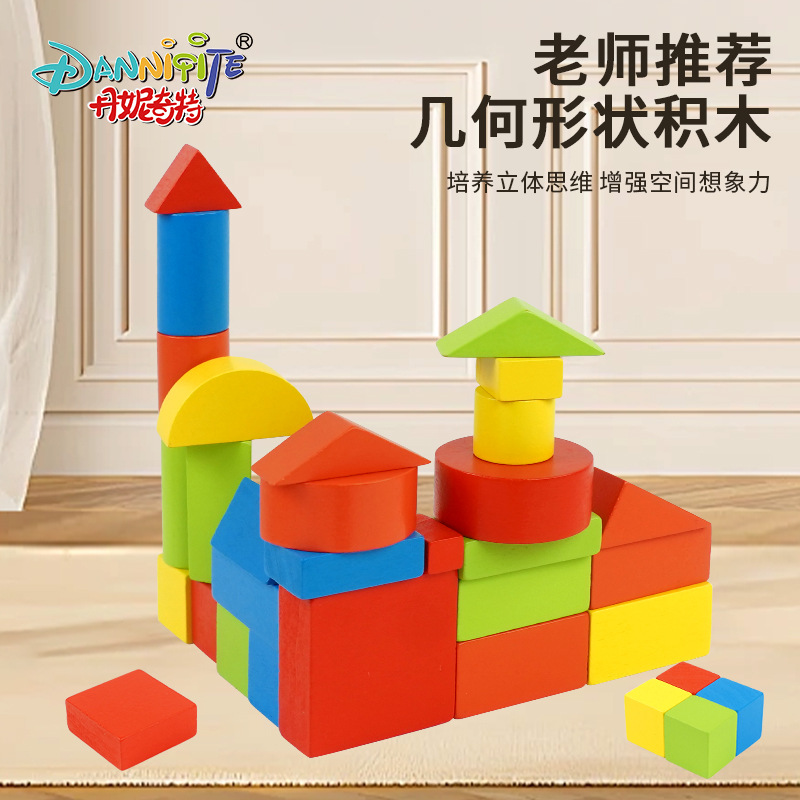 几何体图形教具积木认立体形状正方体长方体三棱柱一年级数学教具