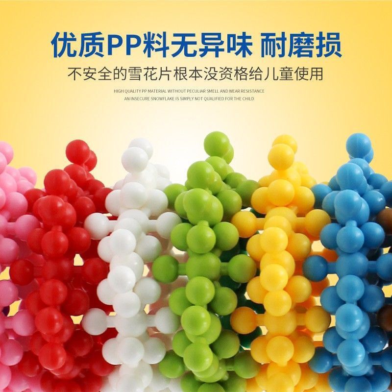 幼儿园桌面雪花片男孩女孩拼插梅花积木儿童益智早教玩具拼装拼图产品图