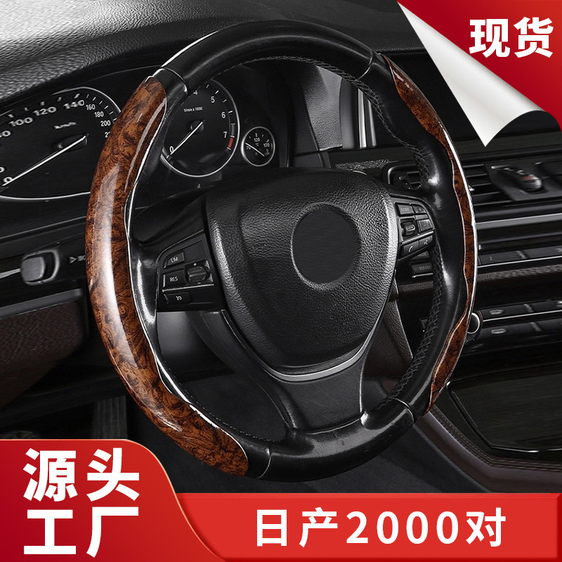 跨境亚马逊汽车镭射碳纤纹方向盘套半包超薄防滑车载桃木把套运动