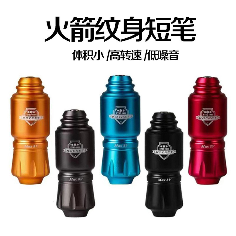 shanilak  迷你火箭纹身笔无线电池RCA口纹身机器电源套装一体针马达笔电动产品图