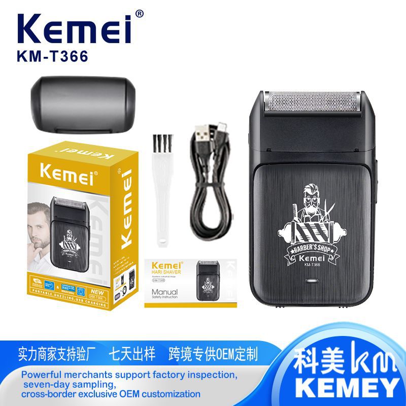 kemei科美电动剃须刀便携大功率胡须刀往复式迷你刮胡刀USB充电款