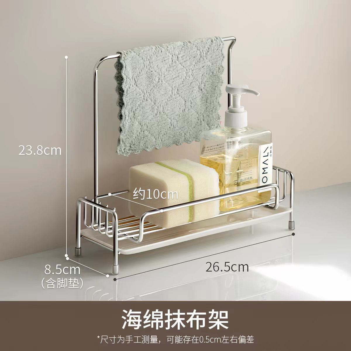 Rag rack, dishwashing sponge draining rack, kitchen sink storage rack, multi-functional sink draining rack, kitchen and household