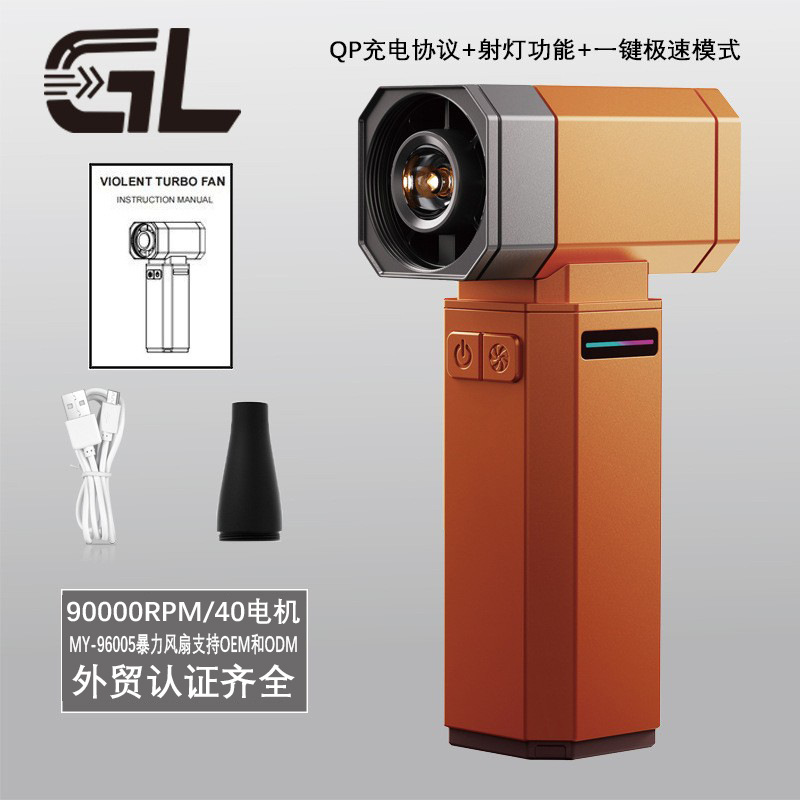 跨境新款洗车吹水高速涡轮扇无刷暴力涡轮风扇吹尘器turbofan批发