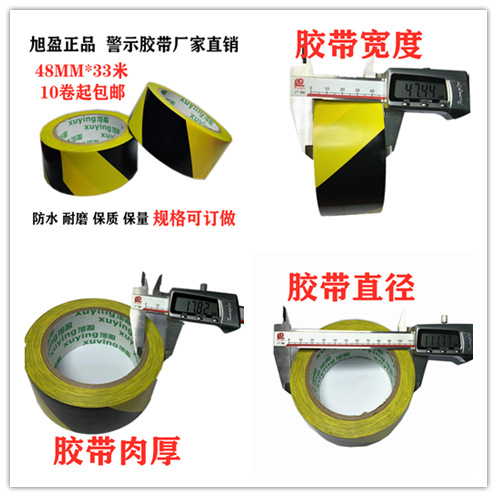 环保产品胶带实物图