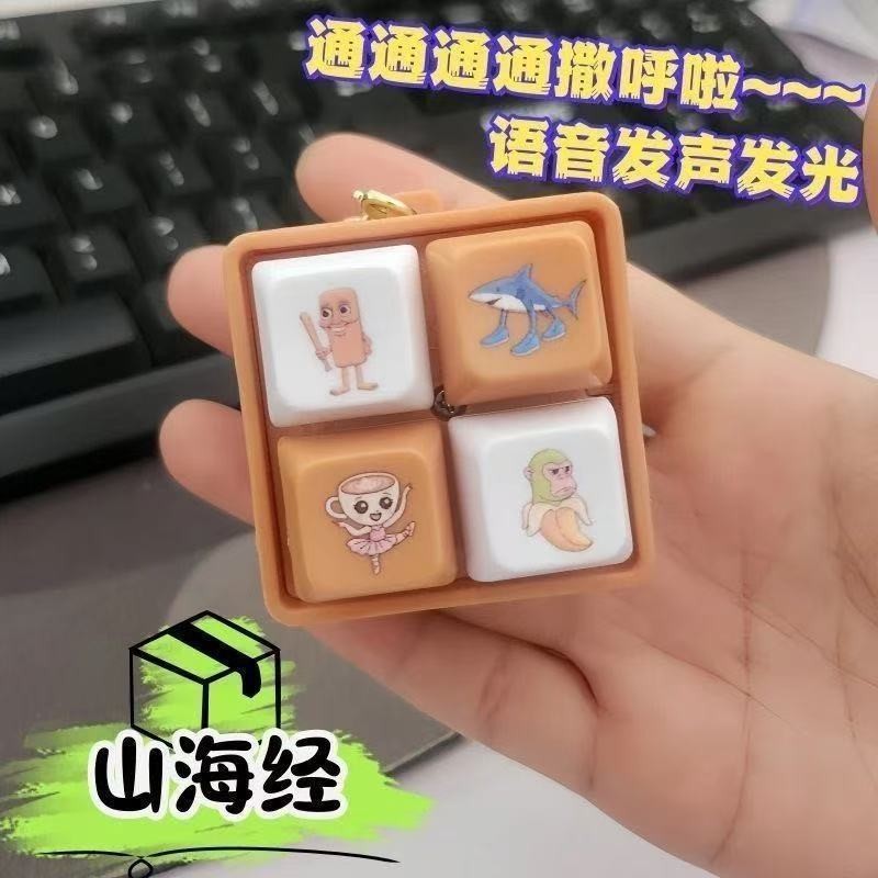 手机挂件实物图