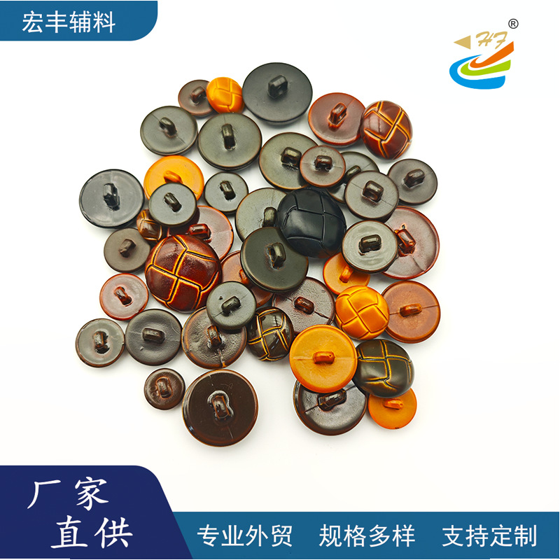 塑料足球龟面仿皮西装手缝扣子大衣外套纽扣风衣休闲西服皮草钮扣