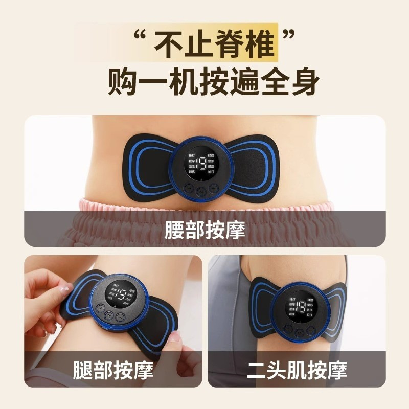 跨境迷你按摩贴颈椎按摩器肩颈按摩仪EMS便携式智能 8模式19力度