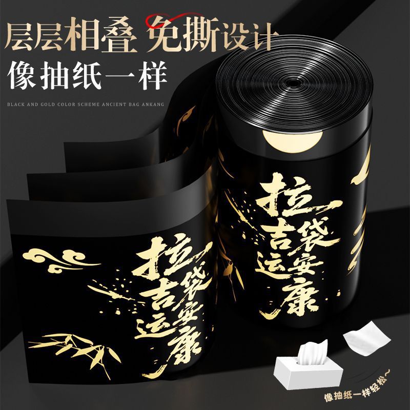 垃圾袋/新年垃圾袋/宠物垃圾袋/金源垃圾袋/垃圾袋1卷100产品图