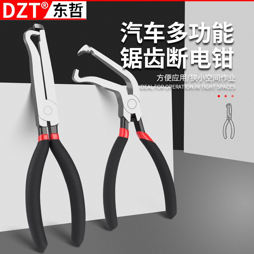 断电钳子多功能断线钳汽车卡扣夹线钳大灯插头拆卸工具多用途钳子