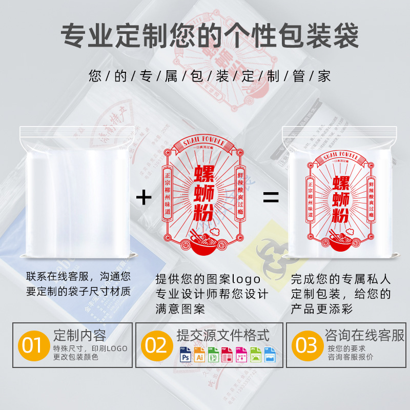 Customized transparent sealed bags, thickened food sealing bags, plastic storage packaging bags, plastic-sealed portioning pe self-sealing bags Application Scenario