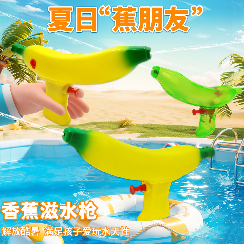 Cross-border funny banana water gun press water gun, summer water play and water fight toys and small gifts wholesale