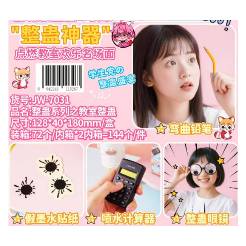 照相机玩具/电动毛绒玩具/充气演出服/整蛊礼花枪/潮流玩具产品图