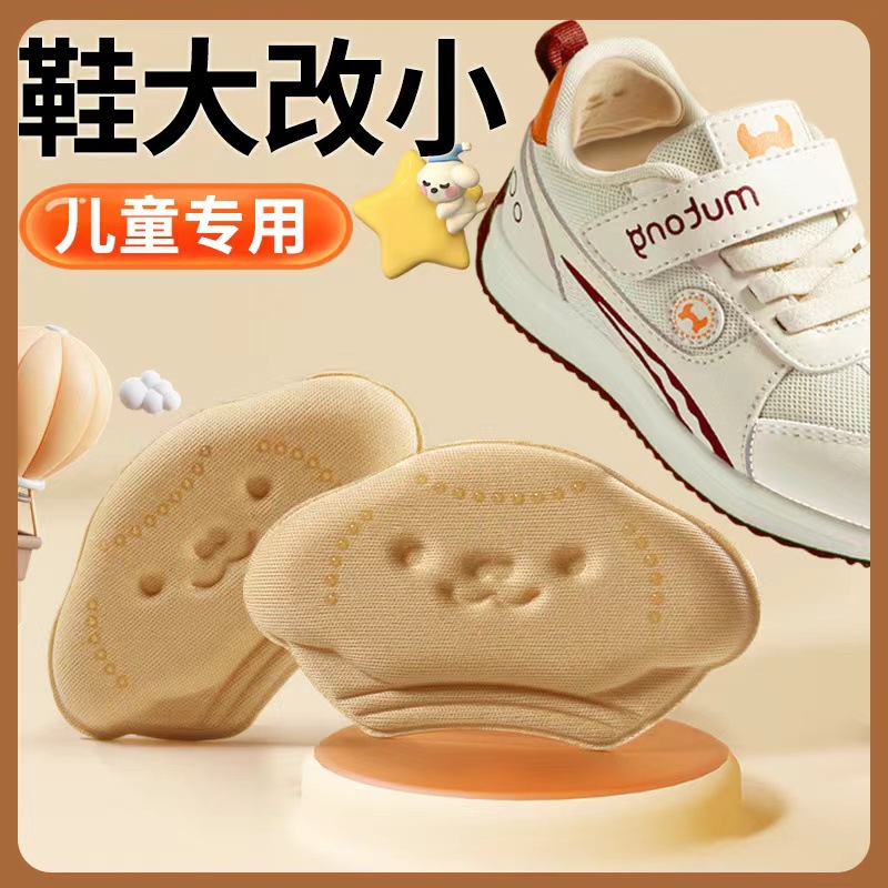 儿童后跟贴鞋大改小宝宝防掉跟半码鞋垫填充调节鞋码神器防磨脚贴
