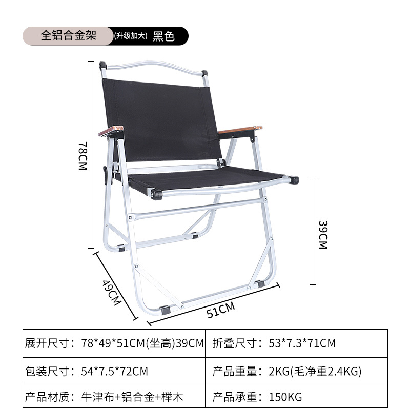 Outdoor Kemite chair, folding chair, folding stool, portable camping stool, high carbon steel chair, camping table and chair set Application Scenario