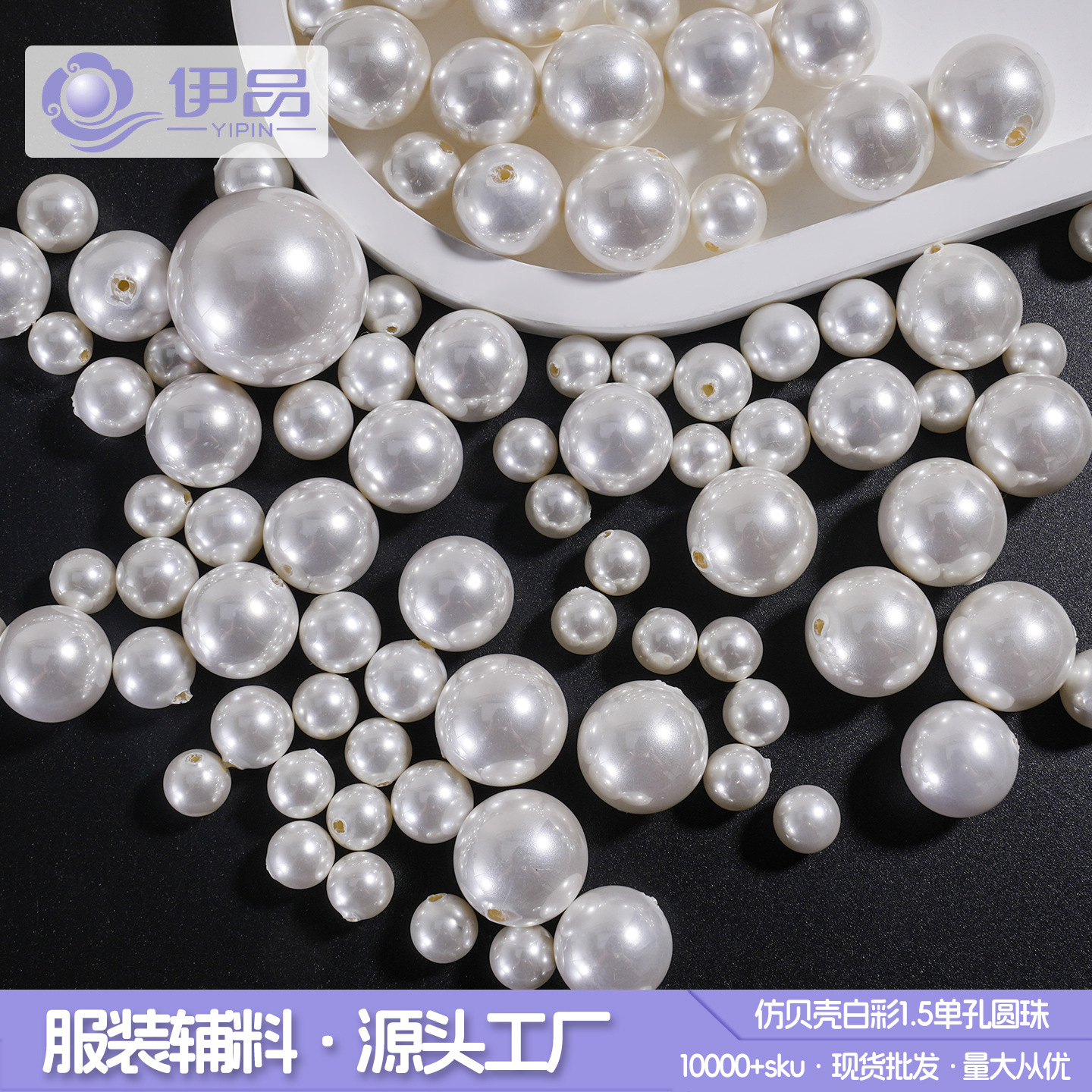 跨境仿贝壳白彩仿珍珠半孔人造珍珠diy耳环配件耳钉珍珠散珠材料