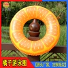 Wholesale of Hongyu's new lemon swimming rings, thickened fruit swimming rings, PVC inflatable orange rings, and orange swimming rings Application Scenario