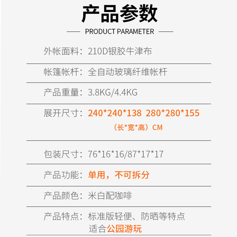 帐篷、天幕、帐篷配件实物图