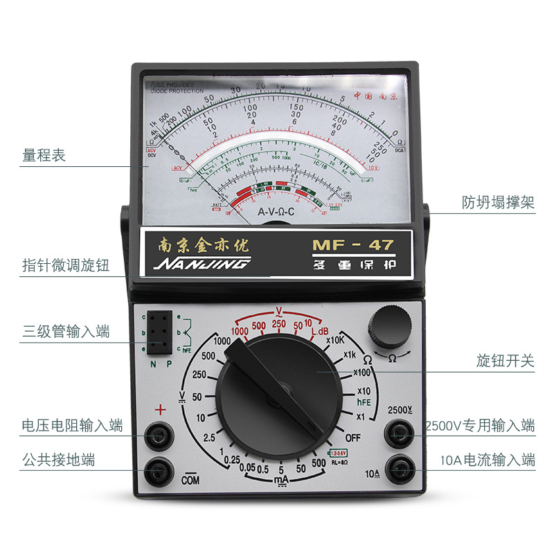 The best-selling Nanjing MF47 internal magnetic pointer multimeter is a mechanical multimeter with high precision, anti-burning and full protection against buzzer Specification image