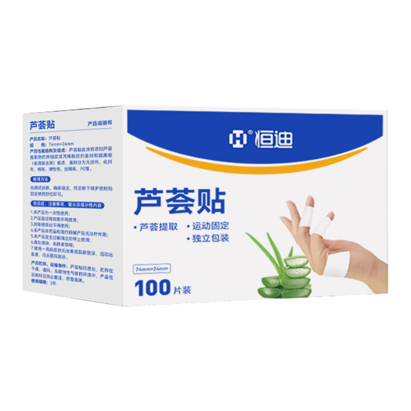 Hengdi Aloe Vera Patch, High-Adhesion Patch For Cracked Hands And Feet, Cotton Patch For Heel Openings, Wear-Resistant Finger Patch, Dr Item Picture