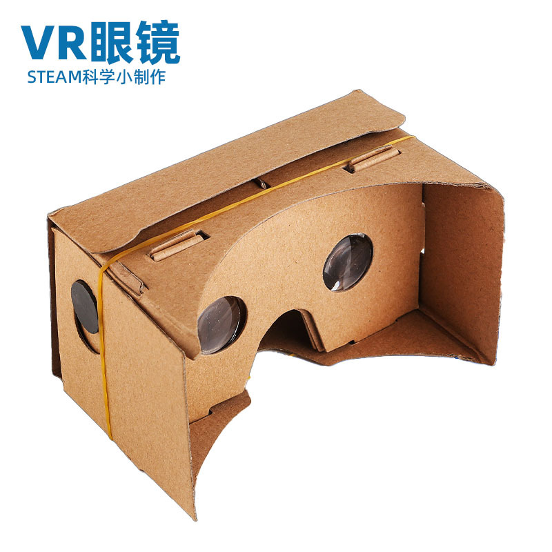 科技小制作visionVR眼镜儿童手工虚拟现实3D魔镜STEM实验教具材料