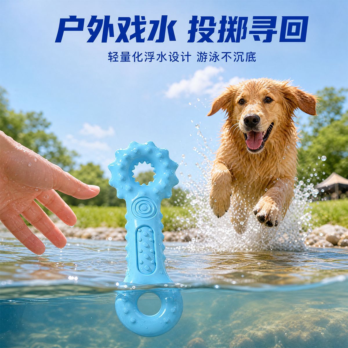 Cross-border new pet teething toy, soft rubber, hiding dog bones, floating water, easy to clean, anti-disassembly, teething dog bite stick Application Scenario
