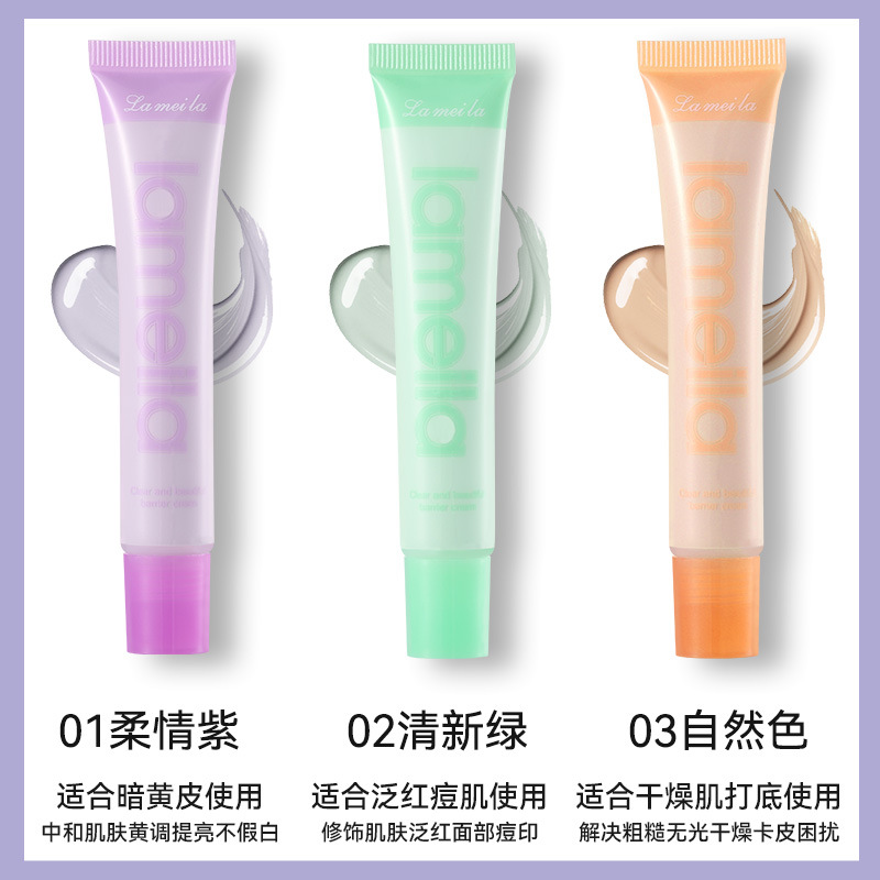 隔离/妆前实物图