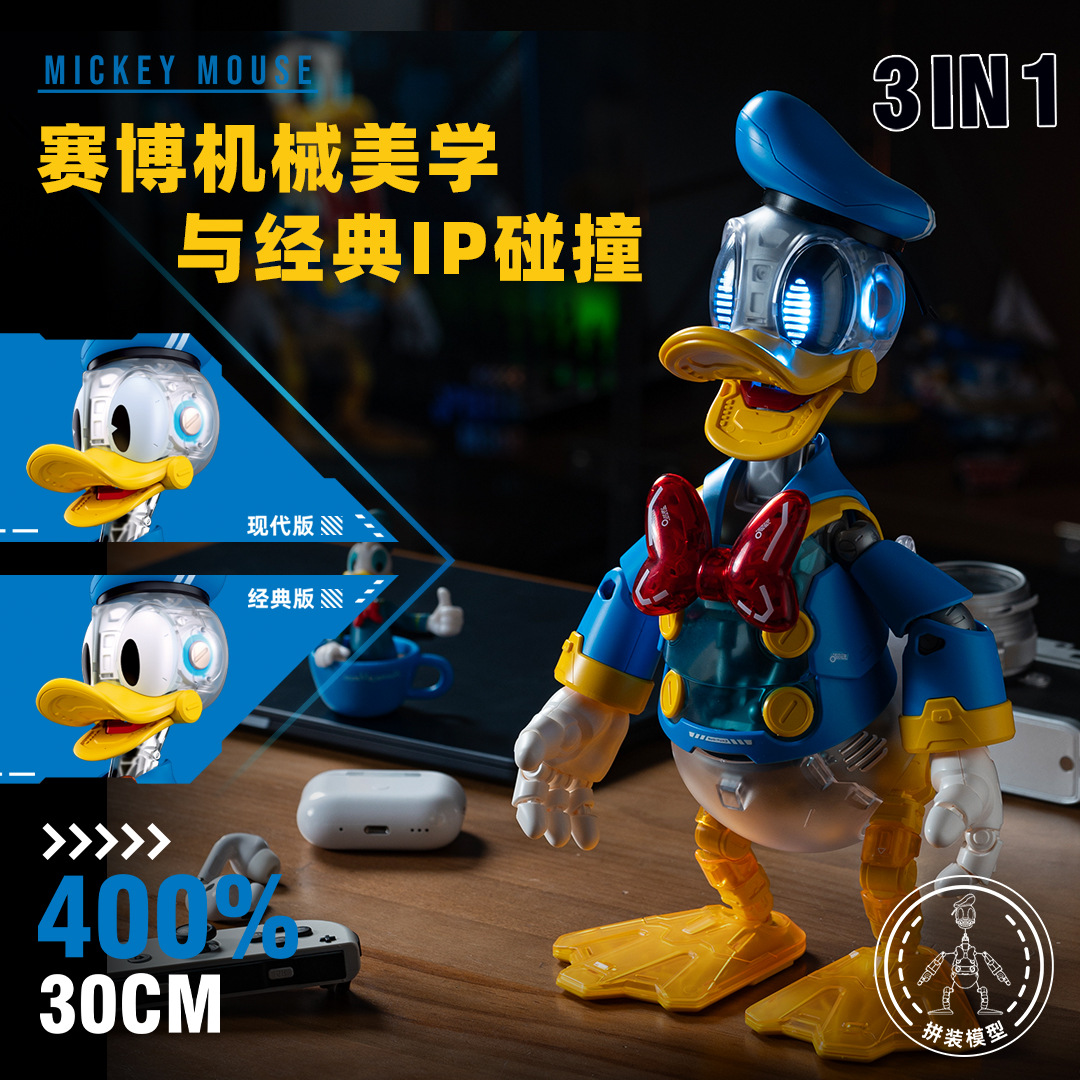 小鲁班野想迪士尼拼装积木玩具唐老鸭周边模型儿童生日礼物