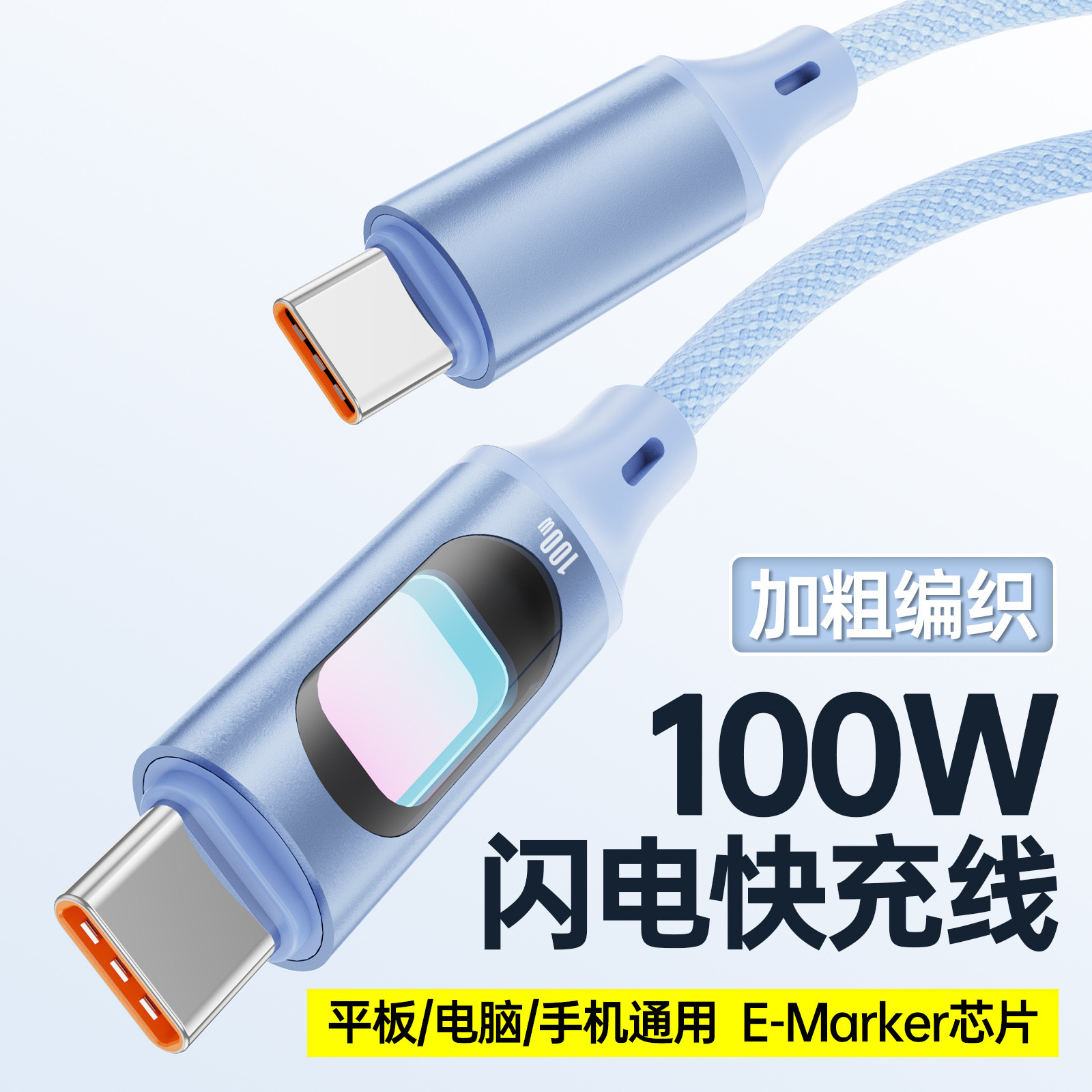 锌合金炫彩发光数显编织数据线适用苹果1516华为小米荣耀快充线