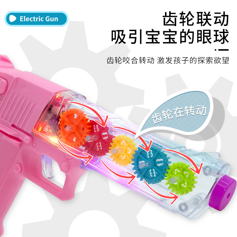 The transparent gear gun toy water cannon, a children's toy gun, is suitable for boys and girls to have a fun shooting experience Specification image