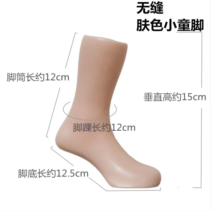 【旭峰】12cm脚底长小童脚模塑料穿袜子展示道具短棉袜含磁铁模特白底实物图