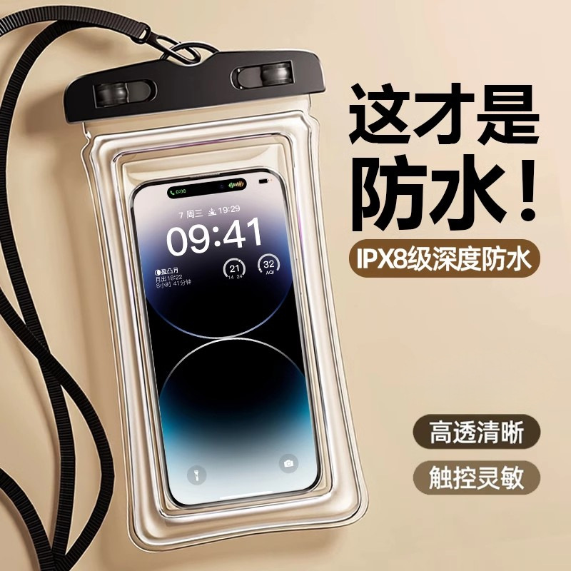 手机防水袋高透防水可触屏气囊防水套漂流游泳温泉密封手机保护套