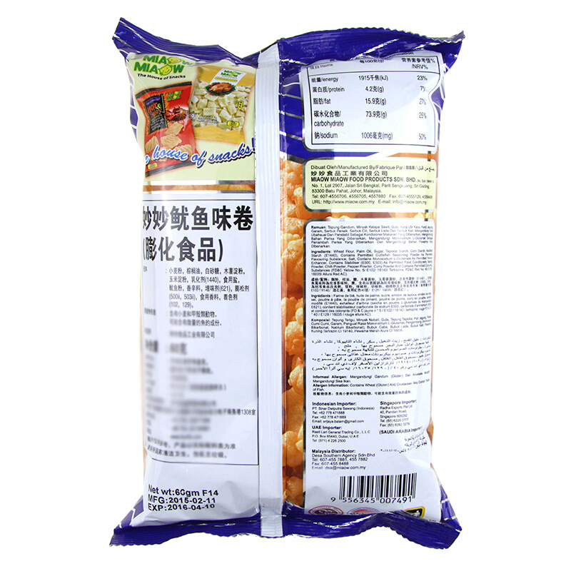 Malaysian imported food shrimp chips 60g shrimp flavor/squid roll puffed snacks wholesale wholesale details Picture