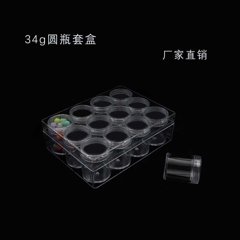 4公分34克12个装螺纹小圆瓶美甲材料分装盒分装脸彩盒塑料盒