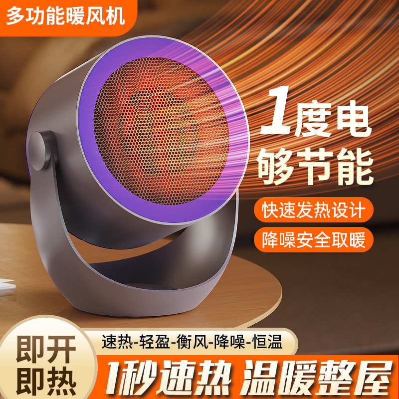Ventilador de escritorio transfronterizo hogar pequeña oficina dormitorio escritorio portátil calentador eléctrico de alta potencia calentador de calor de velocidad Application Scenario