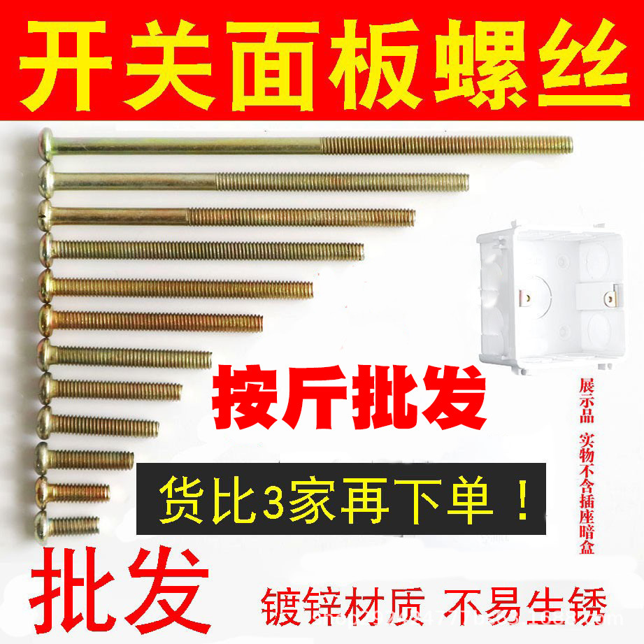 电视挂架膨胀螺栓螺栓配件内外牙螺母镀彩锌双头螺丝M8开关面板螺丝+螺丝