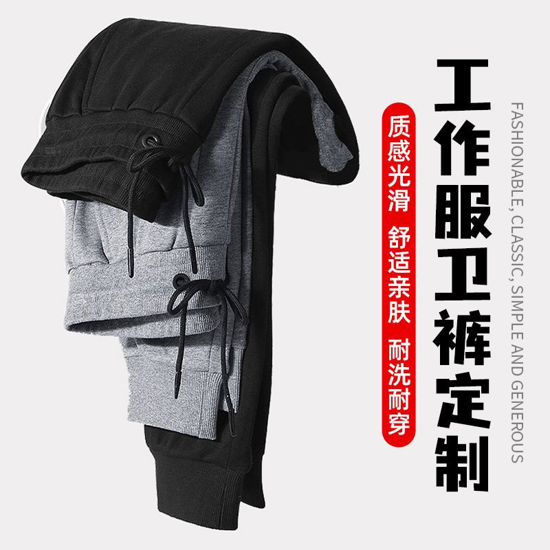 Custom-made Huamian work pants for men with added fleece and thickening, casual sports, group gatherings, tight-fitting workwear and sweatpants for autumn and winter details Picture