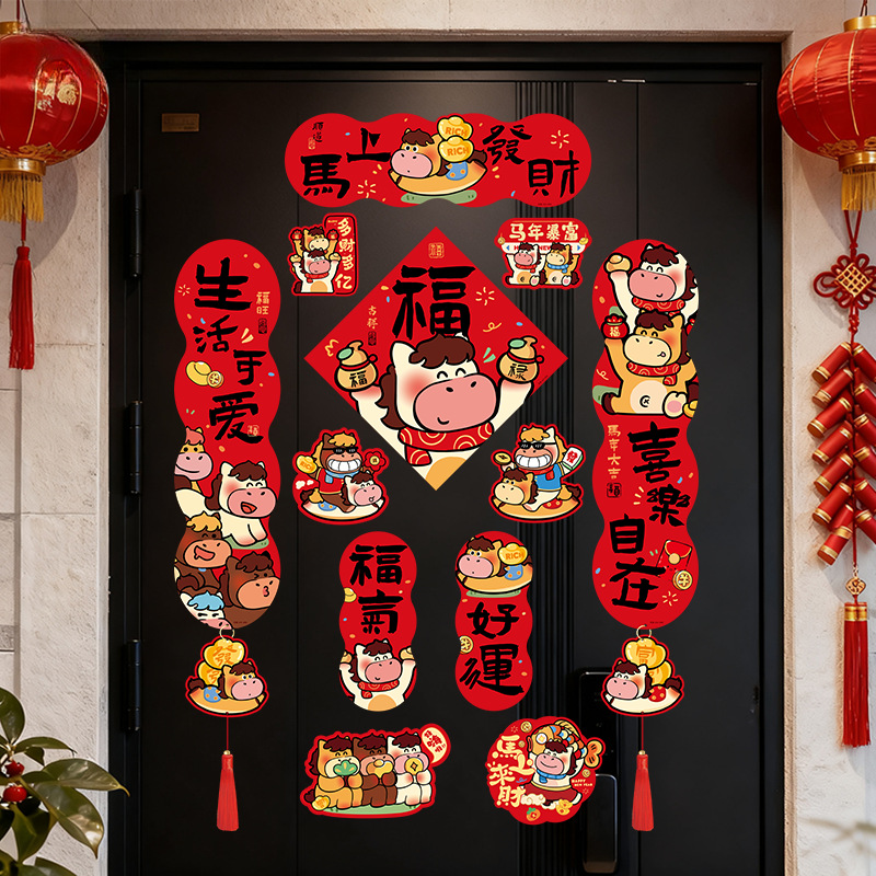 2026新款马年四字磁吸对联春节过年福字贴纸入户门布置装饰对联细节图