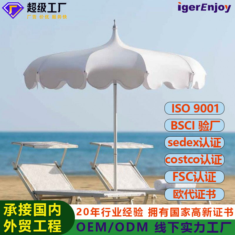 豪华户外休闲铝杆涤纶大庭院宝塔伞8骨沙滩伞蓝白海滩遮阳太阳伞