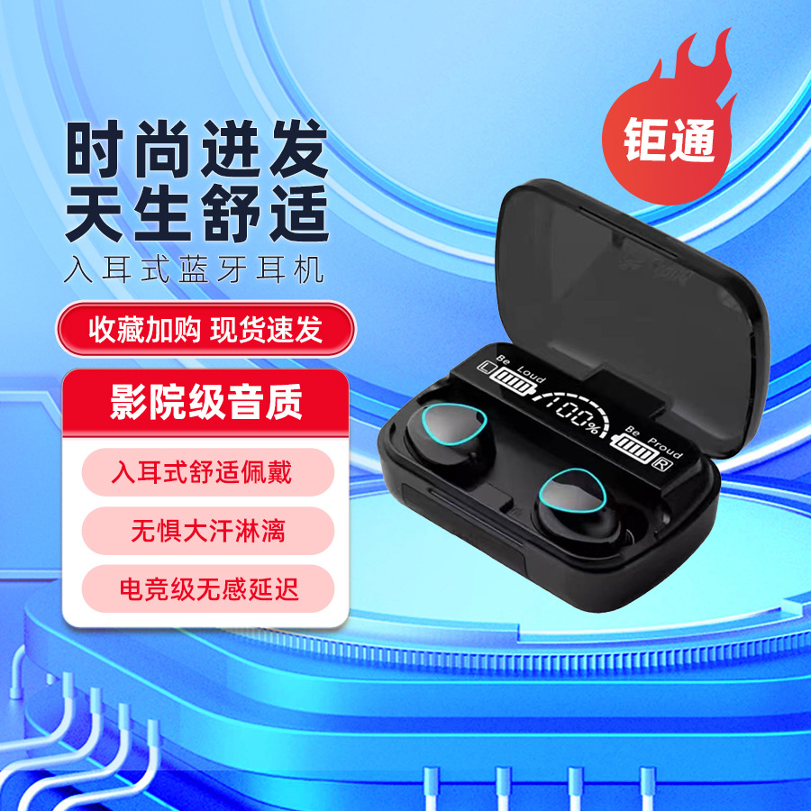 The cross-border bestseller M10 digital display screen, large battery life, long battery life, Bluetooth headphones, gaming style, touch control, high-quality audio headphones