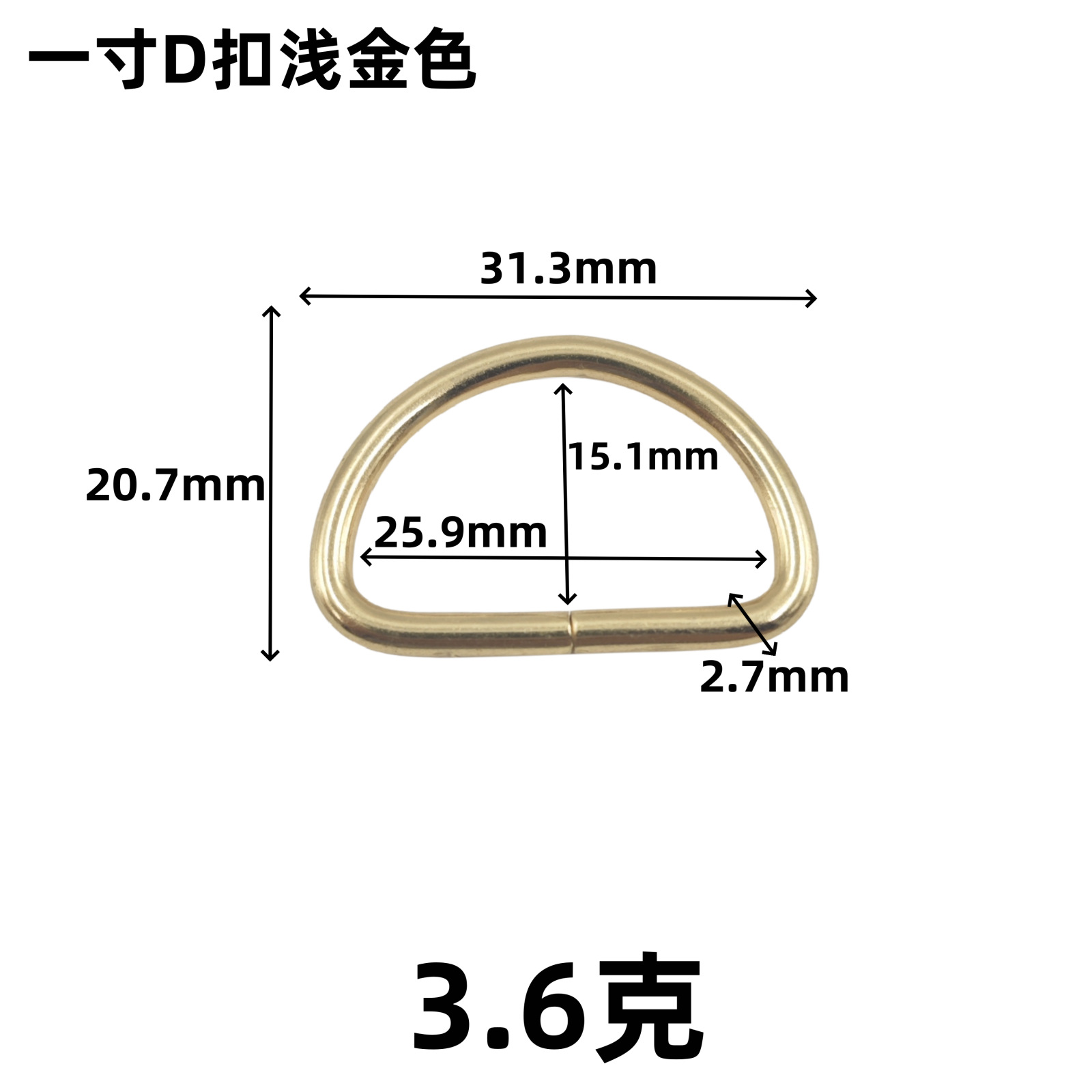 1-inch D-shaped buckle bag diy accessories, five-metal buckle bag strap buckle, semi-circular connection backpack buckle accessories, D-shaped buckle details Picture