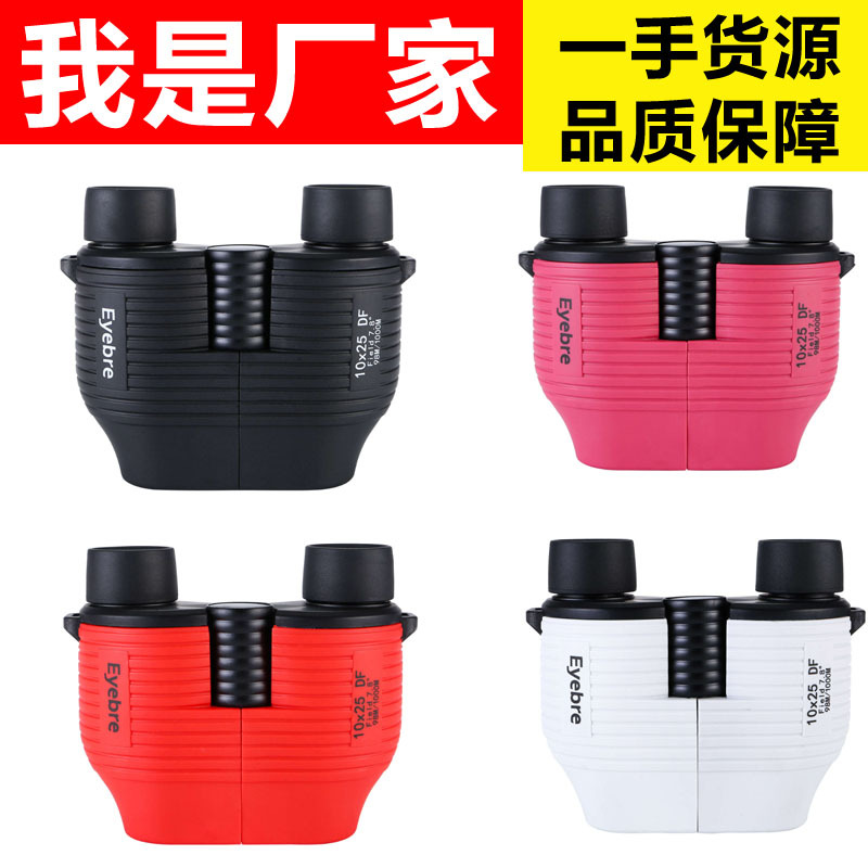 Wholesale binoculars in stock for children, high-definition, high-magnification, fixed-focus, auto-focusing portable, specially designed for concerts