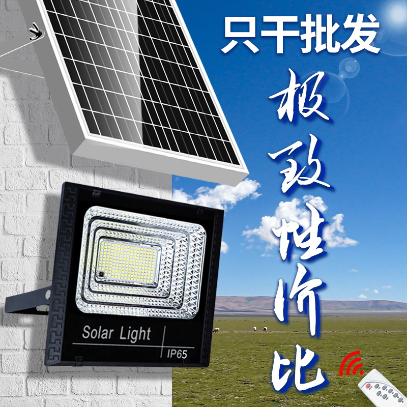 太阳能灯户外庭院灯太阳能投光灯壁灯太阳能人体感应灯太阳能路灯
