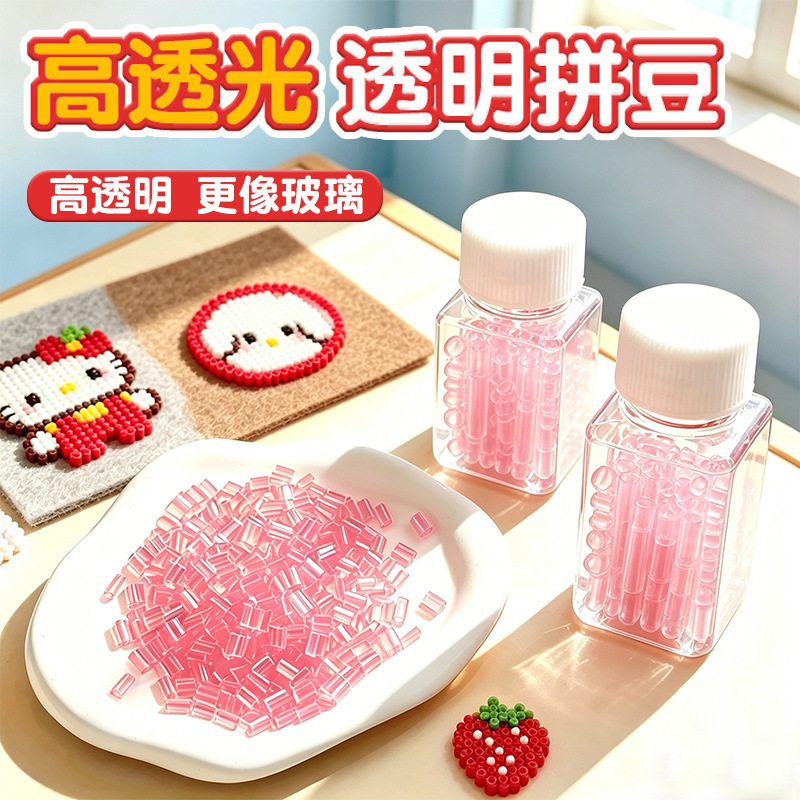 线下门店24色高透拼豆250克补充包超透2.6mm无孔混用高透豆mard
