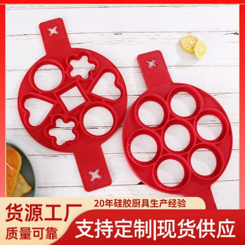 煎蛋器多用硅胶模七孔煎饼器家用厨房DIY工具多功能蛋糕烘焙模具