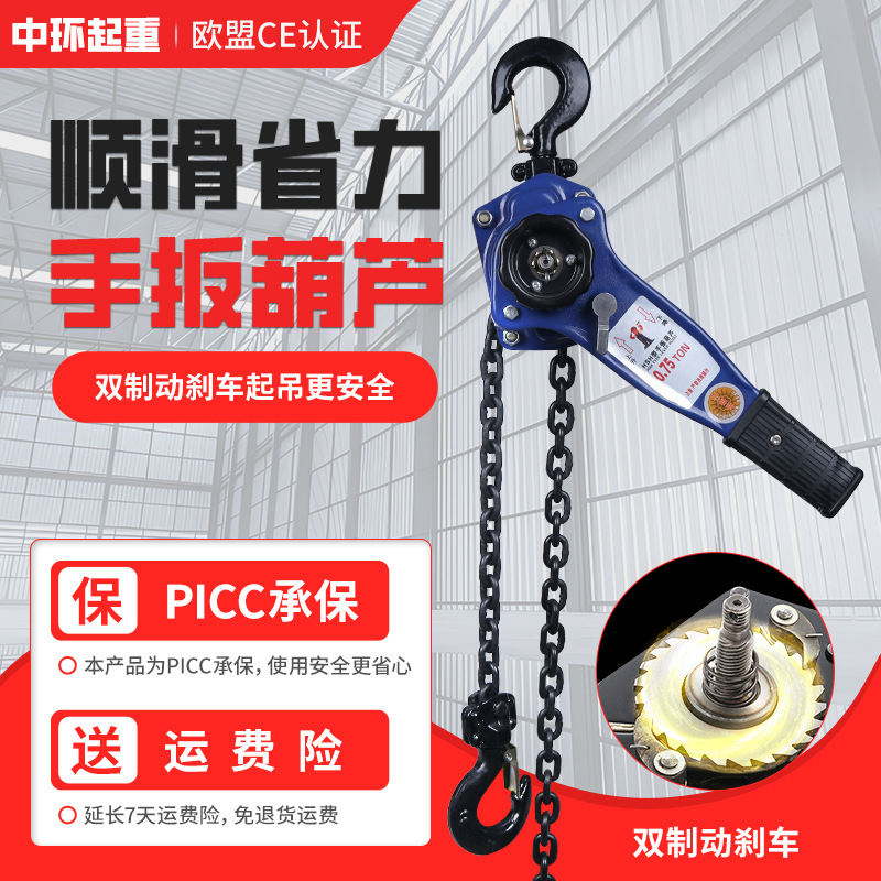 手扳葫芦动手拉葫芦手摇便携式葫芦起重0.75T1/2/3/6吨紧线器倒链产品图