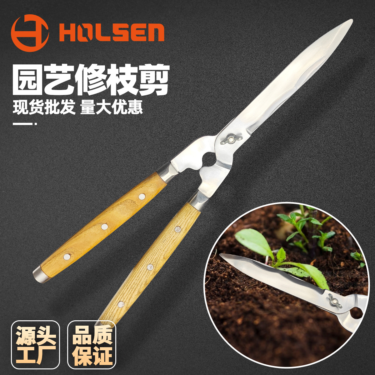 Holsen ash wood wood-handled white wood pruning shears, agricultural tools bypass pruning wood-handled shears factory direct sales full figure